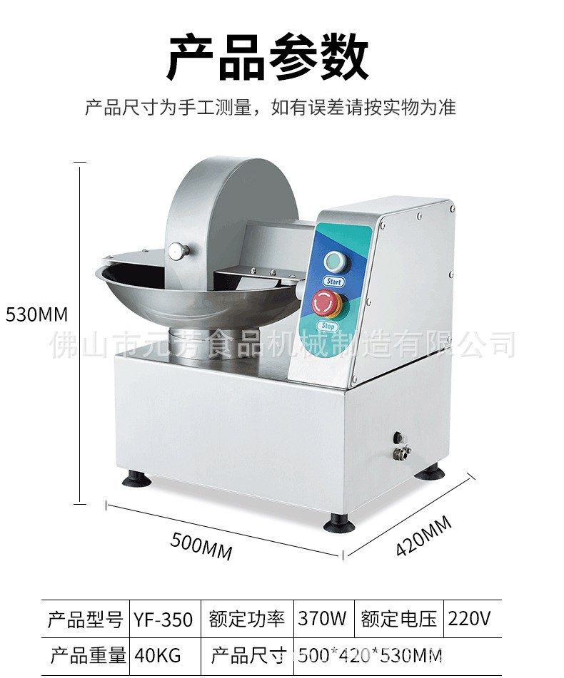 【厂家直供】元芳刹菜机商用电动 不锈钢多用途饺子包子馅碎菜机图2