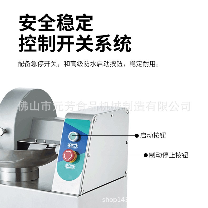 【厂家直供】元芳刹菜机商用电动 不锈钢多用途饺子包子馅碎菜机图3