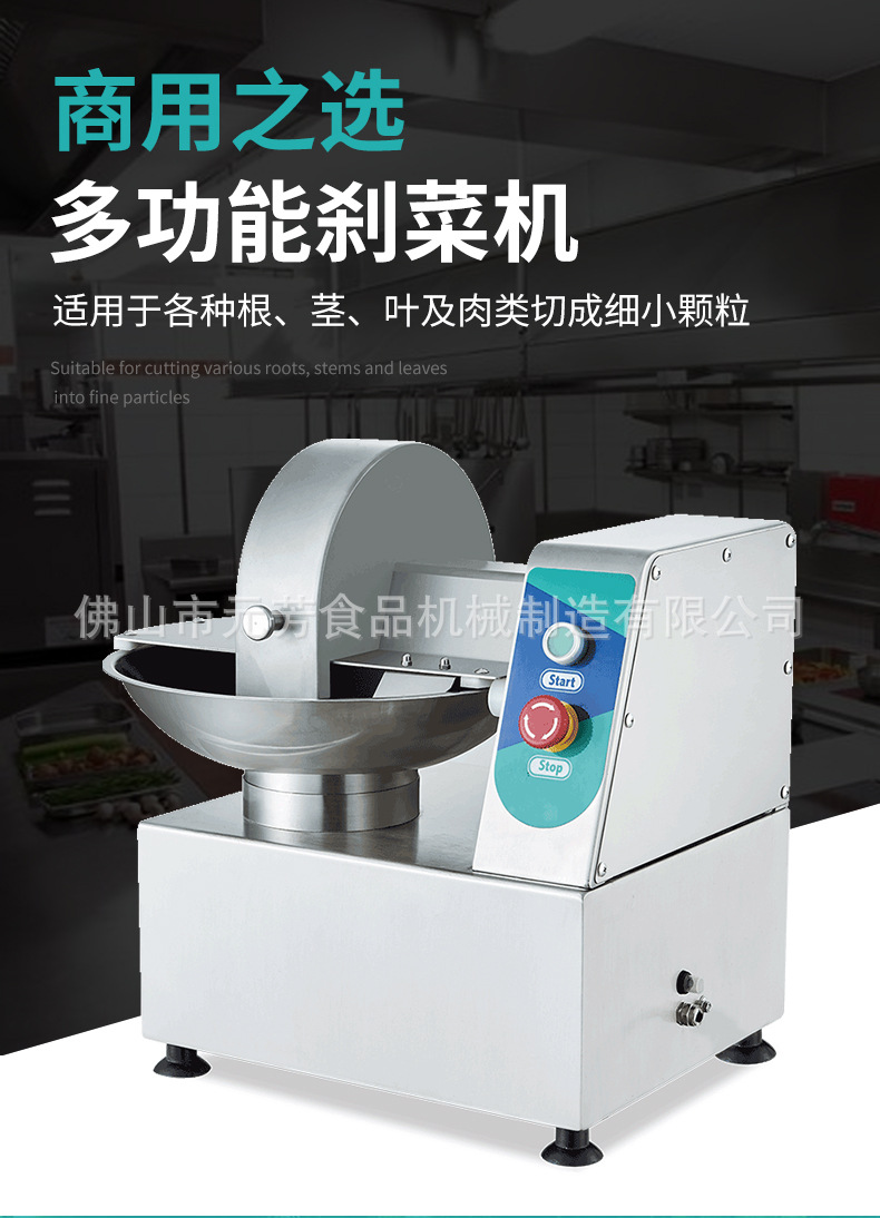刹菜机_01.jpg