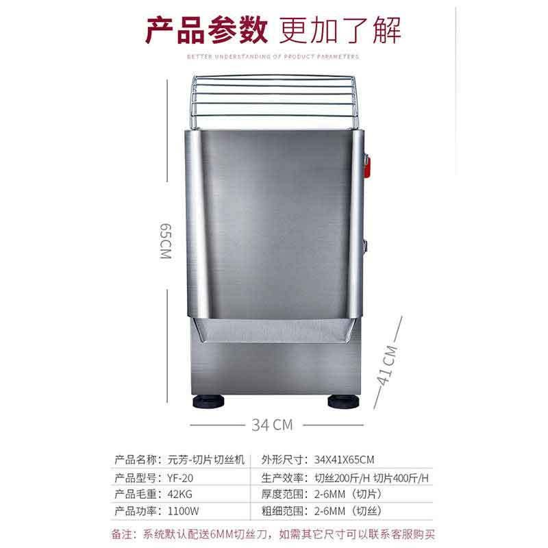 元芳电动瓜果切丝切片机 商用小型土豆切菜机 电动自动蔬菜 切丝机图2