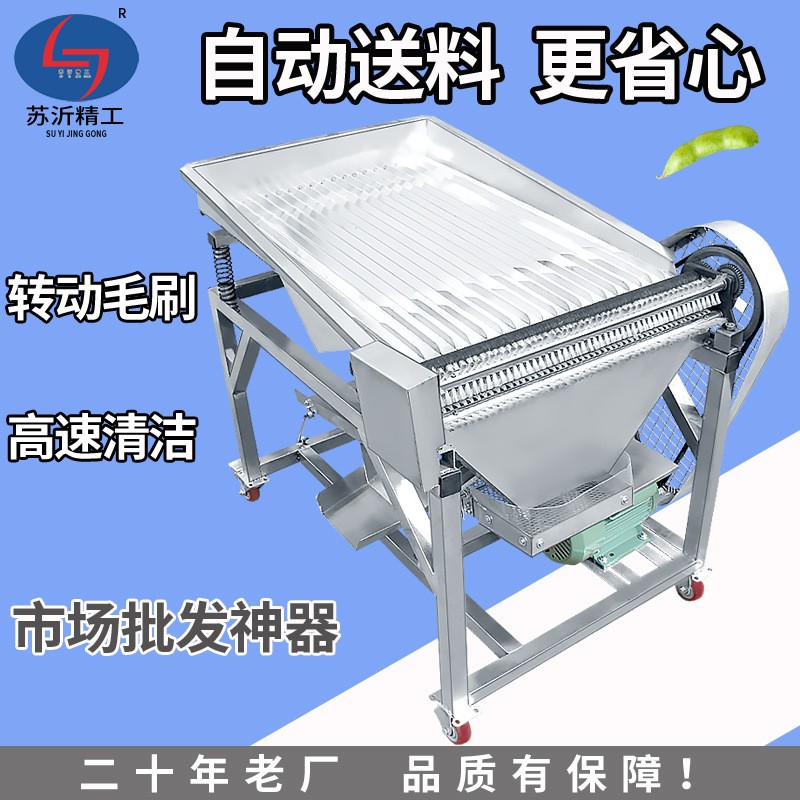 精工牌毛豆脱壳机升级款毛豆去壳机新款毛豆剥壳机家用毛豆去皮机图4