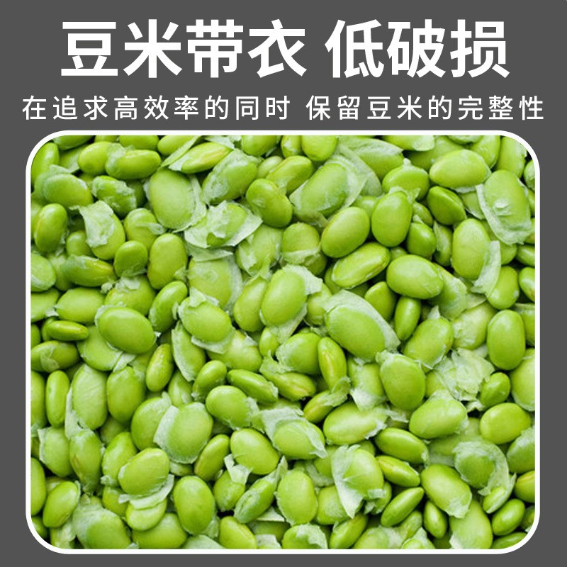 毛豆剥皮机大型毛豆剥壳机毛豆去壳机厂家直销剥豆机新款剥毛豆机图4