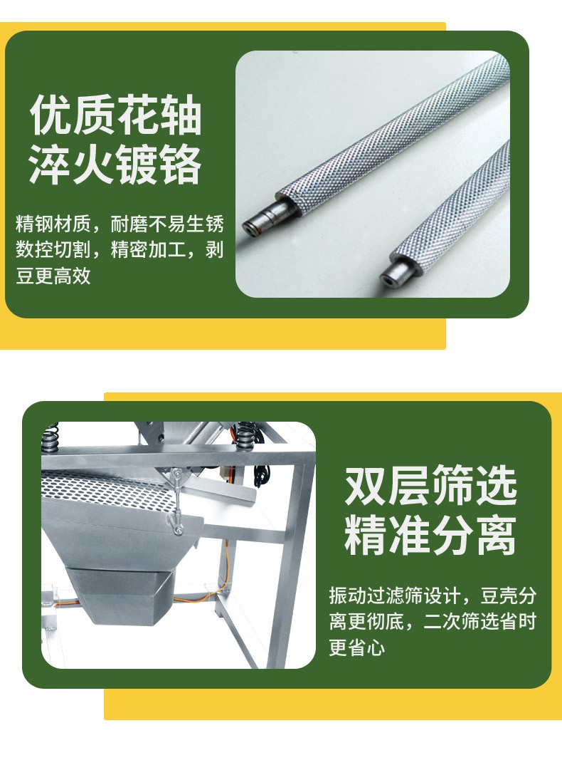 全自动毛豆去皮机不锈钢剥豆机新款毛豆剥壳机苏沂精工青豆去皮机图2
