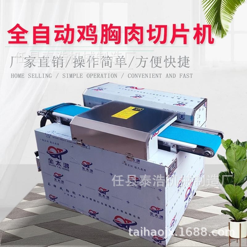 鸡柳成型机 鸡肉切丁机 里脊肉切条切片切丁 鸡米花成块图2