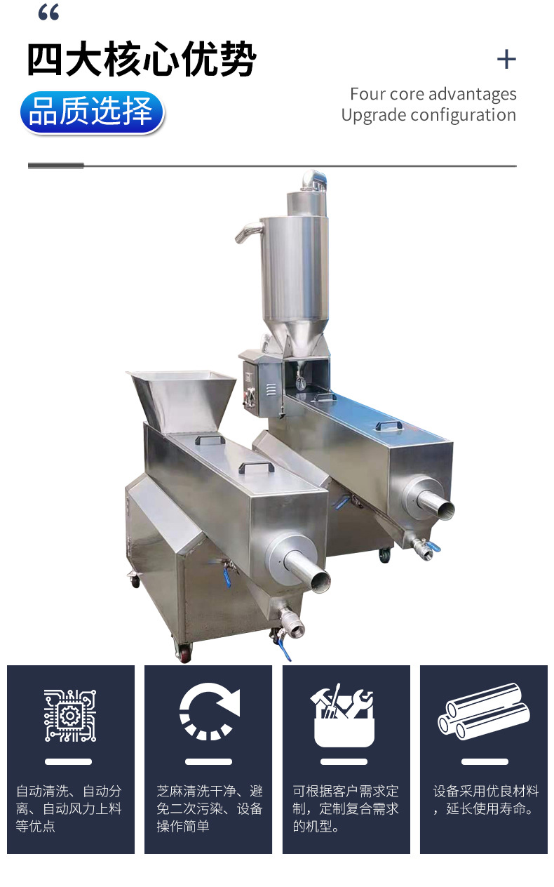 芝麻清洗机详情2_02.jpg