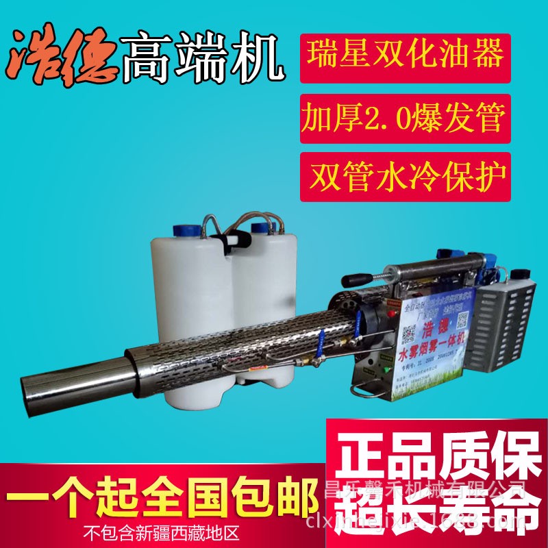 厂家供应金双管锂电豪华版弥雾机烟雾水雾两用喷雾机消毒打药机图4