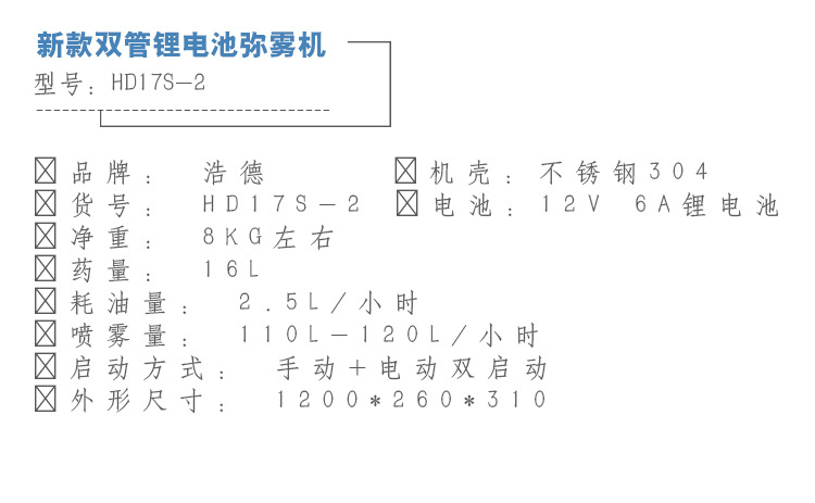 大功率水雾烟雾一体机