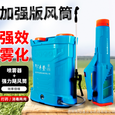 电动喷雾器弥雾机农用高压送风筒背负式防疫消杀农药打药机喷壶