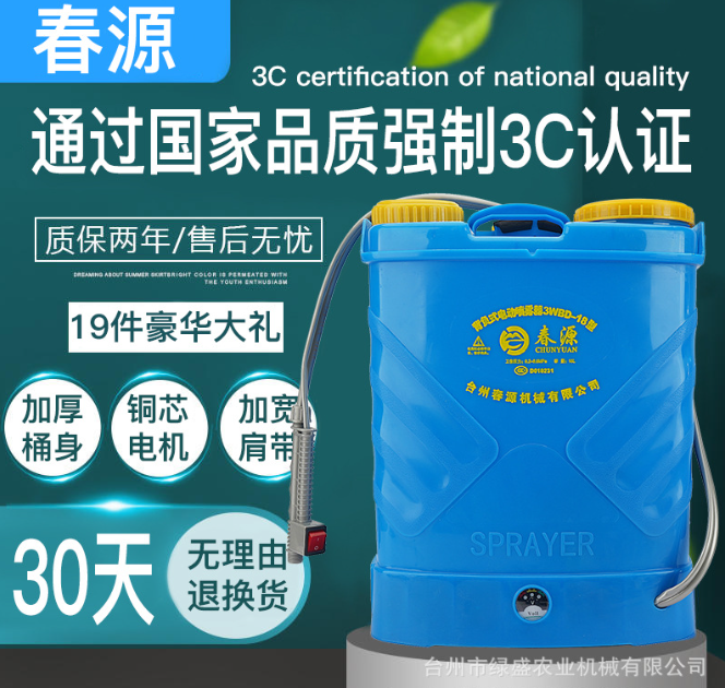 厂家直销电动喷雾器锂电池高压农用机械背负式农药打药机喷壶批发图4