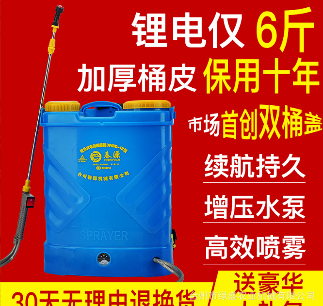 厂家直销电动喷雾器锂电池高压农用机械背负式农药打药机喷壶批发图3