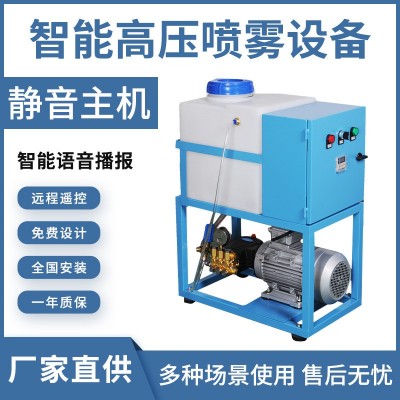 高压雾森系统大棚打药喷淋除尘造雾养殖除臭消毒工厂降温加湿器