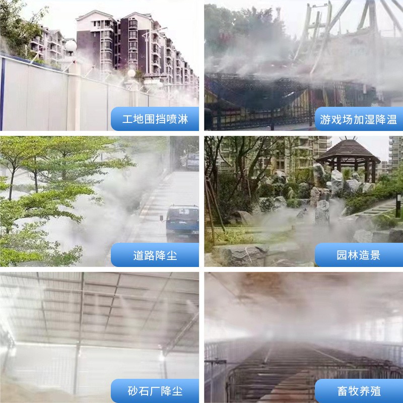 高压喷雾设备雾森系统人造雾垃圾站喷淋除臭消毒园林景观冷雾主机图3