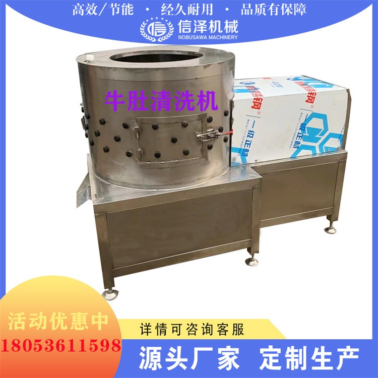 xz-800牛羊肚去黑毛清洗机 羊肚洗粪机 肉类加工设备 毛肚清洗机图3