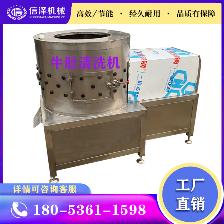 牛肚清洗机22.jpg