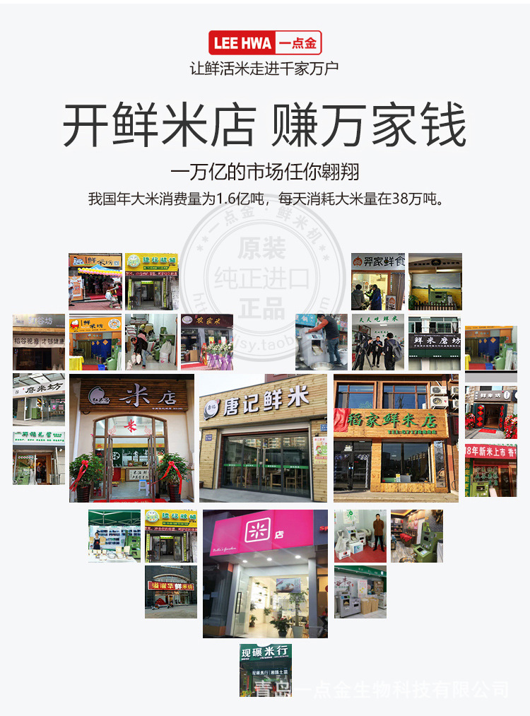 鲜米店.jpg