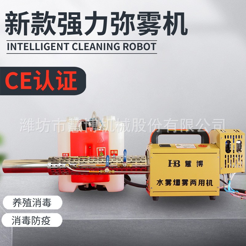 疫区防疫消杀消毒烟雾机厂家 跨境高压弥雾机 脉冲式水雾烟 雾机图3