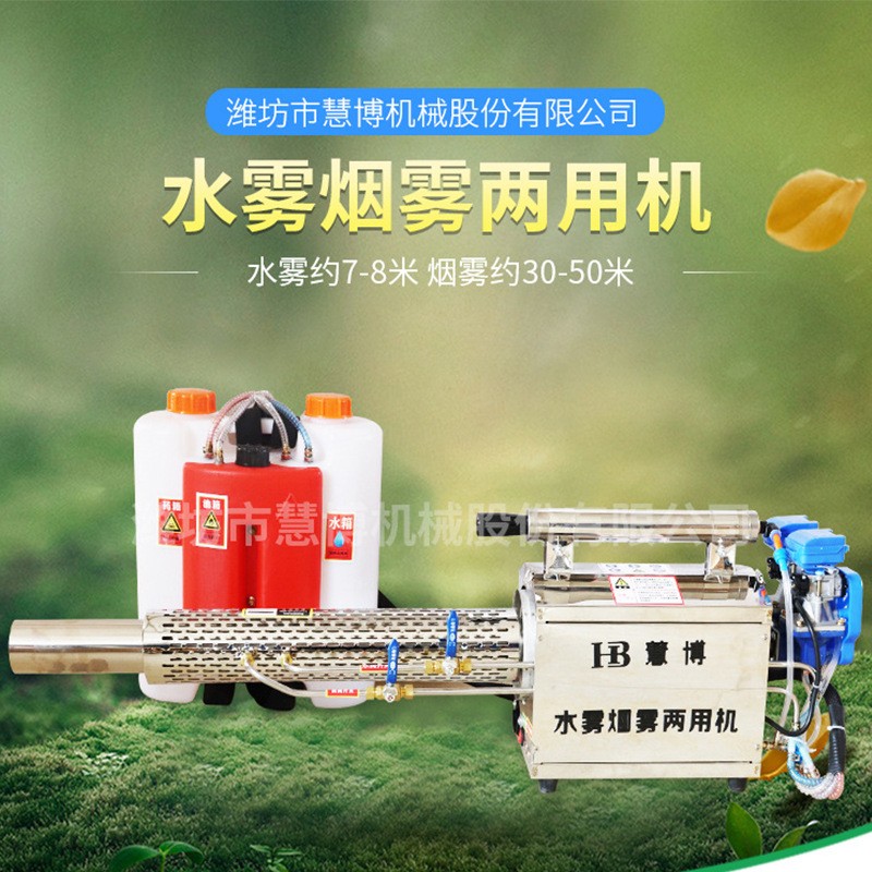 疫区防疫消杀消毒烟雾机厂家 跨境高压弥雾机 脉冲式水雾烟 雾机图4