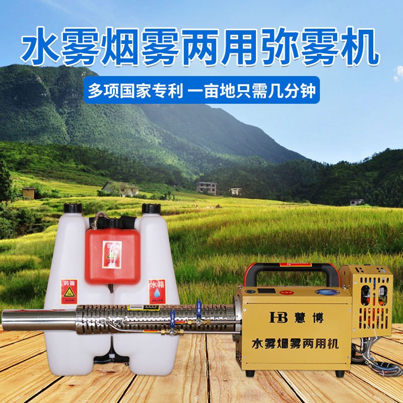 电动喷雾器 消毒烟雾消毒机 便携式卫生防疫消毒机 农作物打药机图3