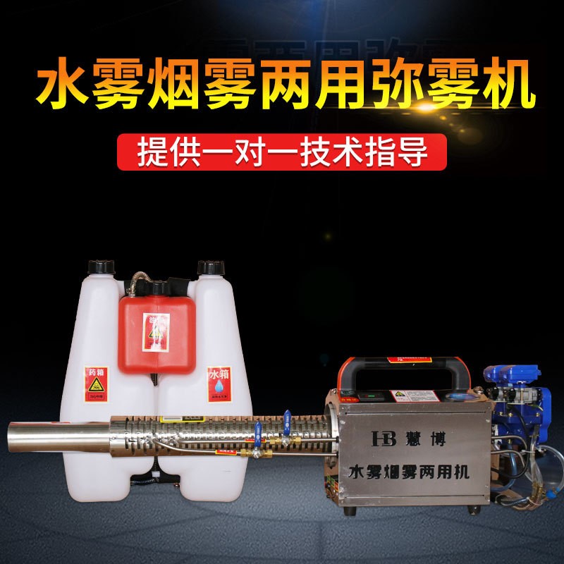 电动喷雾器 消毒烟雾消毒机 便携式卫生防疫消毒机 农作物打药机图4