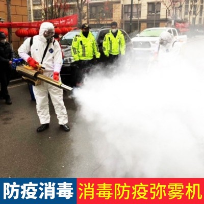 电动喷雾器 消毒烟雾消毒机 便携式卫生防疫消毒机 农作物打药机