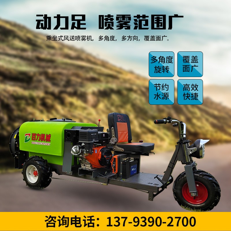 源头工厂乘坐式果树打药机 座驾式果园喷雾机 果树风送打药机图2