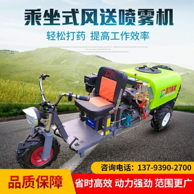 源头工厂乘坐式果树打药机 座驾式果园喷雾机 果树风送打药机
