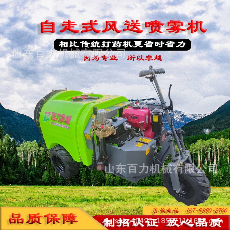 百力植保果园迷雾机果农必备打药机质保两年自走乘坐悬挂式喷雾机图3