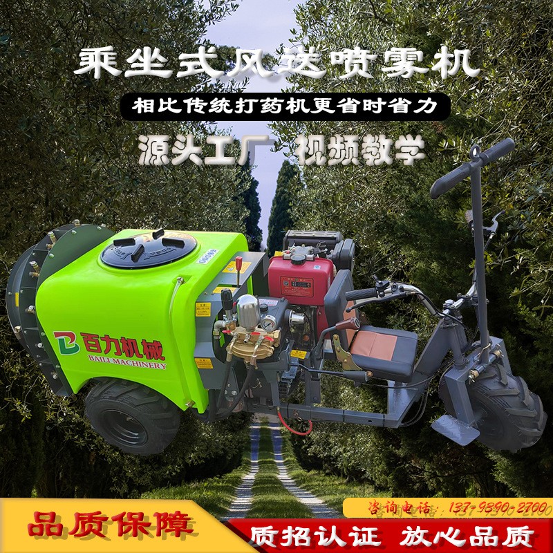 乘坐牵引两用喷雾机风送喷雾机自走式果园风送打药机乘坐喷雾器图2