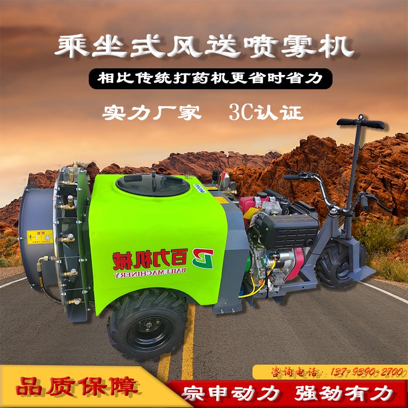 乘坐牵引两用喷雾机风送喷雾机自走式果园风送打药机乘坐喷雾器图4
