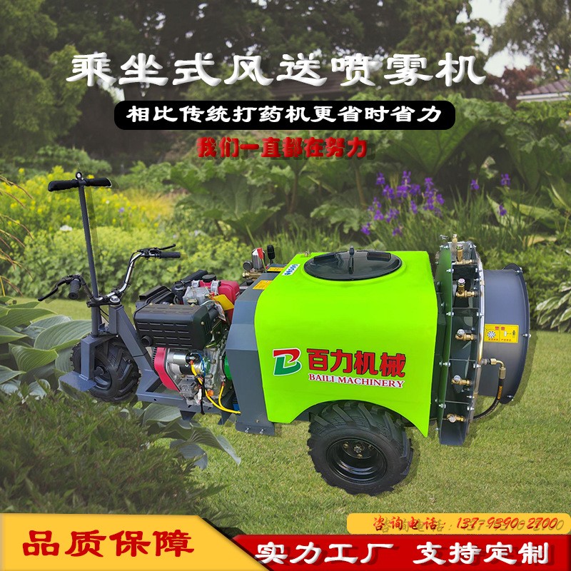 乘坐牵引两用喷雾机风送喷雾机自走式果园风送打药机乘坐喷雾器图3
