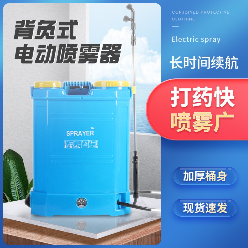 背负式电动喷雾器电动农药打药机农用农业高压消毒喷雾弥雾机批发