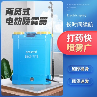 背负式电动喷雾器电动农药打药机农用农业高压消毒喷雾弥雾机批发