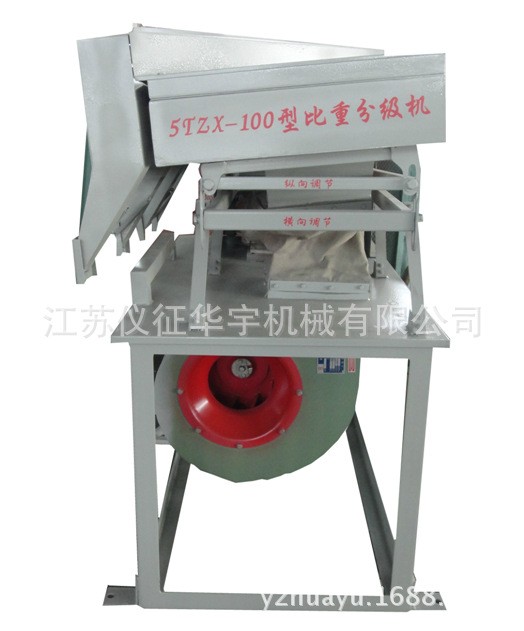 供应洋葱种子筛选机 蔬菜种子加工 蔬菜种子比重筛选