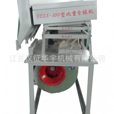 供应洋葱种子筛选机 蔬菜种子加工 蔬菜种子比重筛选