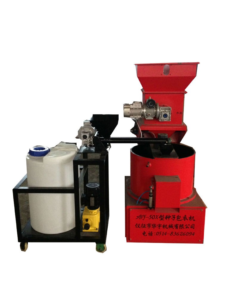 供应 种子丸化机 丸粒化 丸化设备