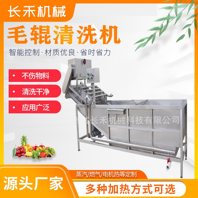 平行式小龙虾毛辊清洗机 土豆山药去泥去皮清洗机 毛刷清洗线设备