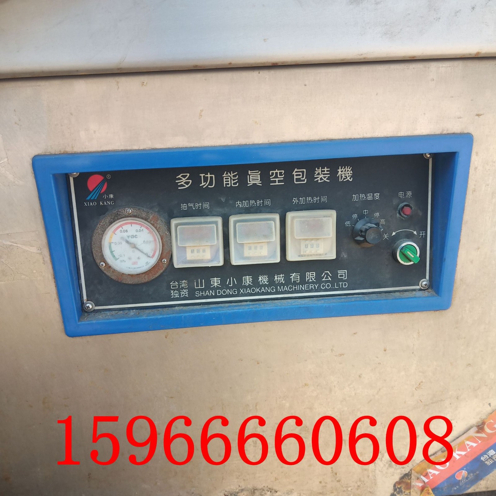 出售二手小康双室真空包装机四封条双封条榨菜肉食品多功能包装机图4