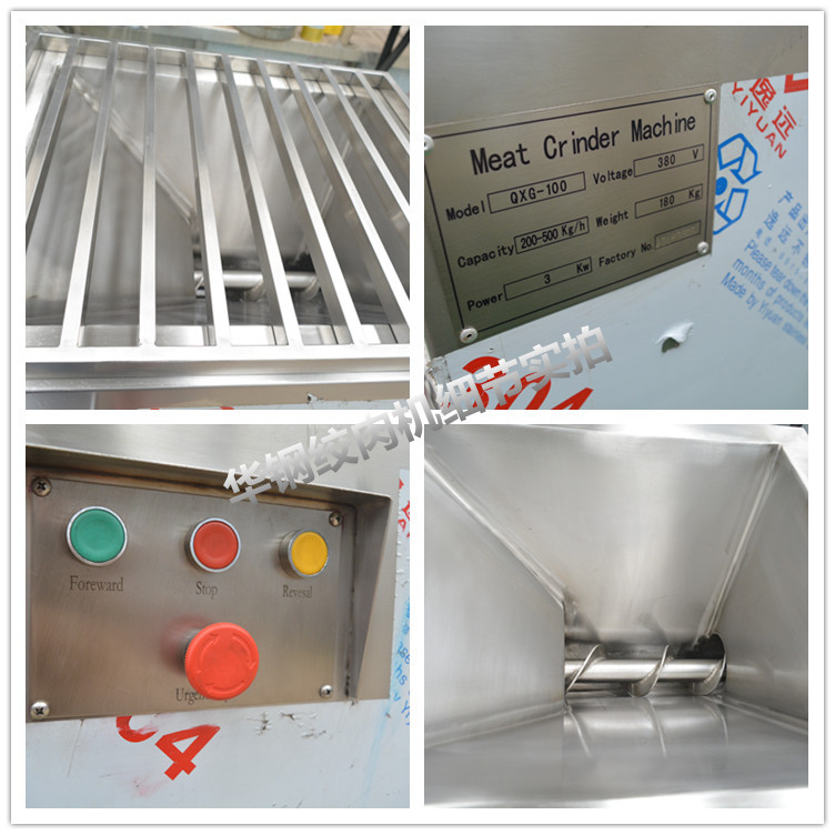 华钢绞肉机细节实拍01