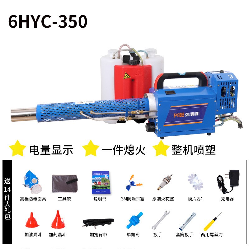 藤原弥雾机农用果树汽油打农药机高压电动迷雾机烟雾机脉冲喷雾器图4