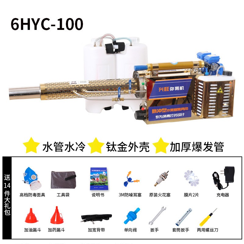 藤原弥雾机农用果树汽油打农药机高压电动迷雾机烟雾机脉冲喷雾器图2