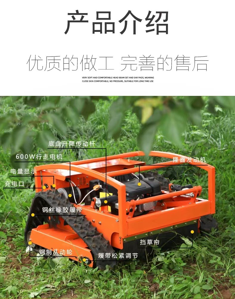 小型履带遥控割草机油电混合自走式油电混合汽油果园除草机碎草机图3