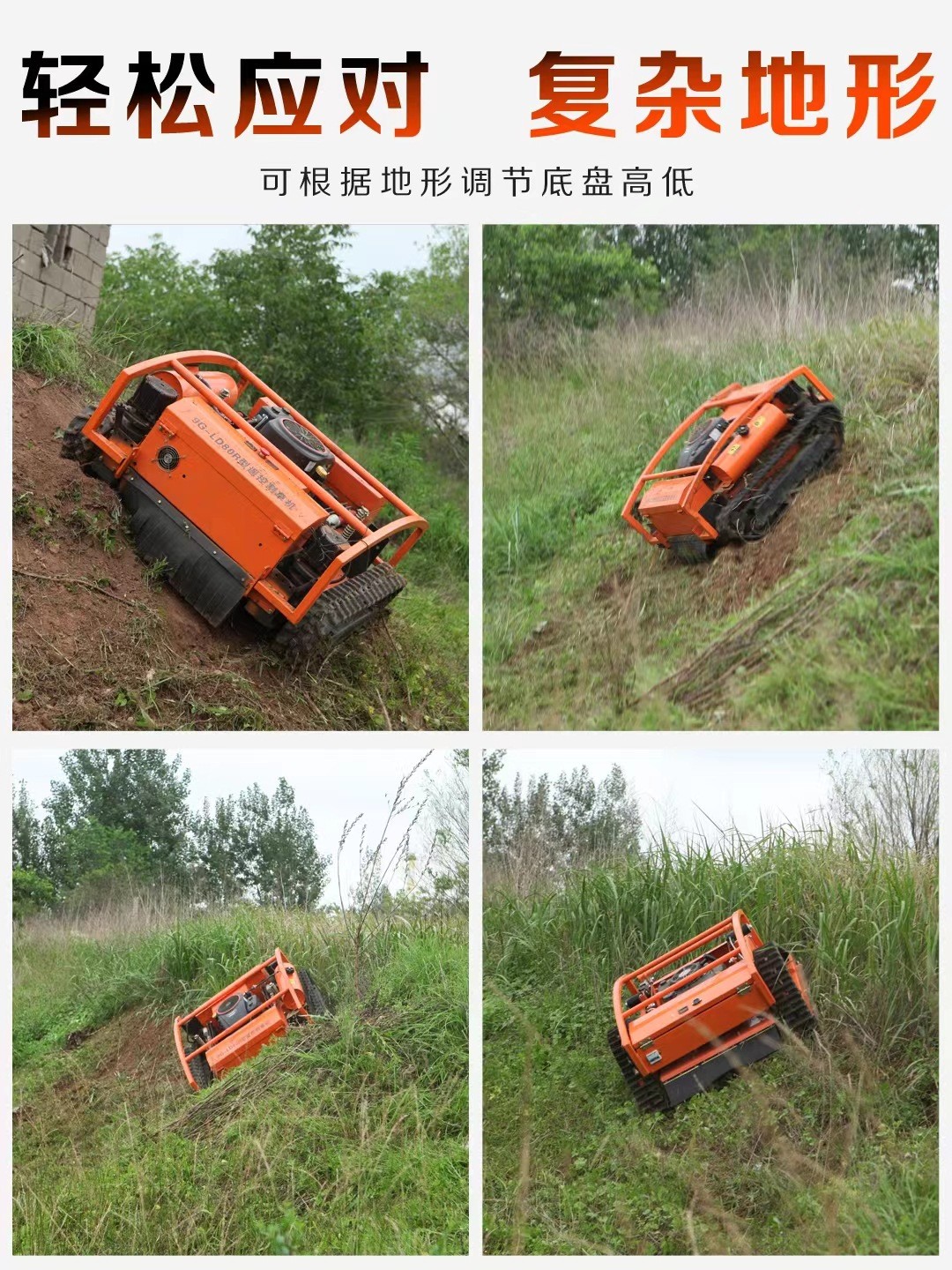 小型履带遥控割草机油电混合自走式油电混合汽油果园除草机碎草机图4
