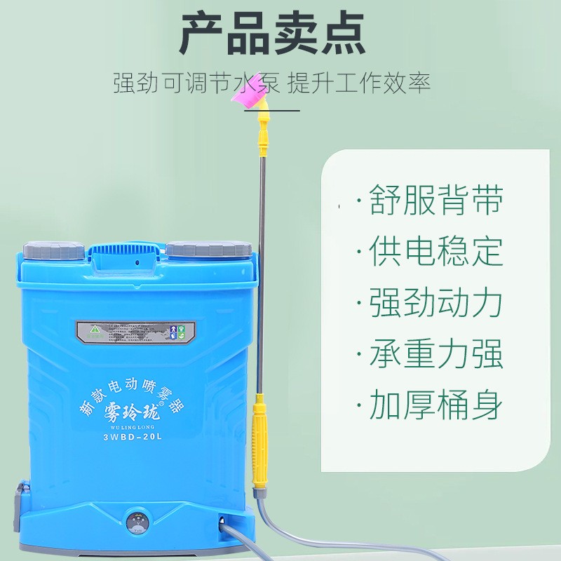 厂家直销背负式16升20升农用电动打药机 12v消毒喷雾机电动喷雾器图4