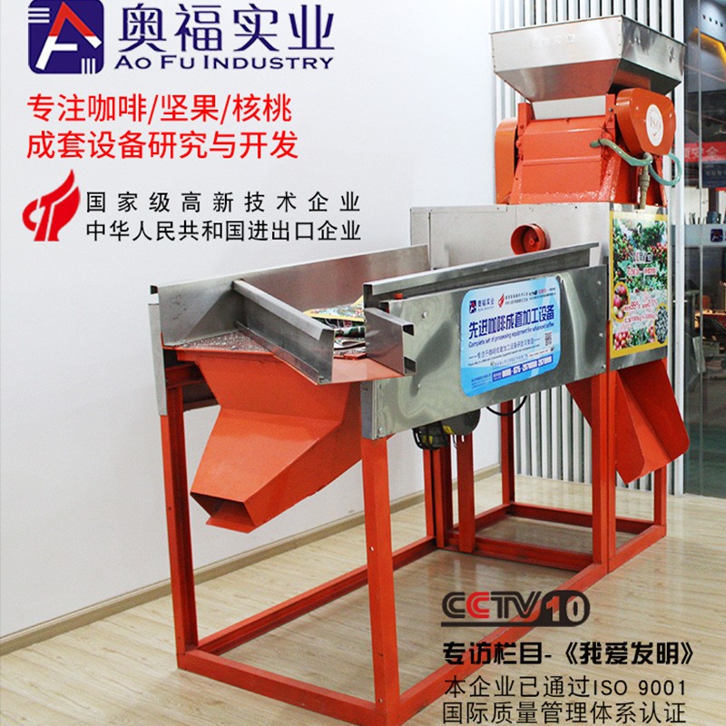 180-5000大型咖啡鲜果脱皮脱胶全自动生产线厂家直供批发去皮机