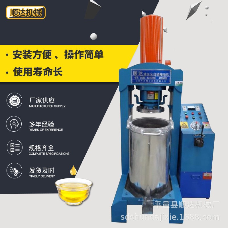 单桶下压型液压全自动榨油机 花生菜籽不锈钢榨油机 大豆榨油机