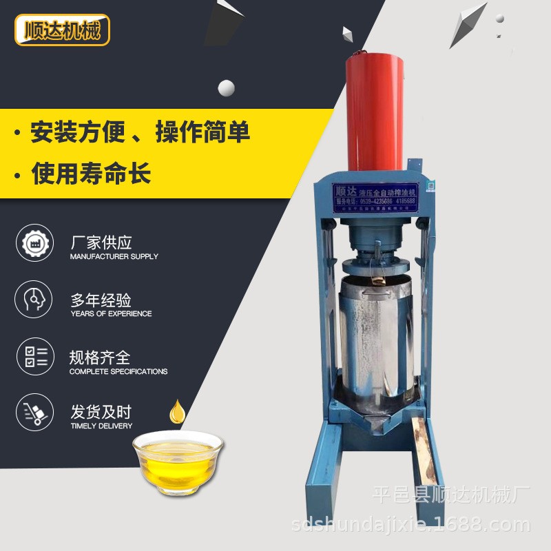 单桶下压型液压全自动榨油机 花生菜籽不锈钢榨油机 大豆榨油机图2