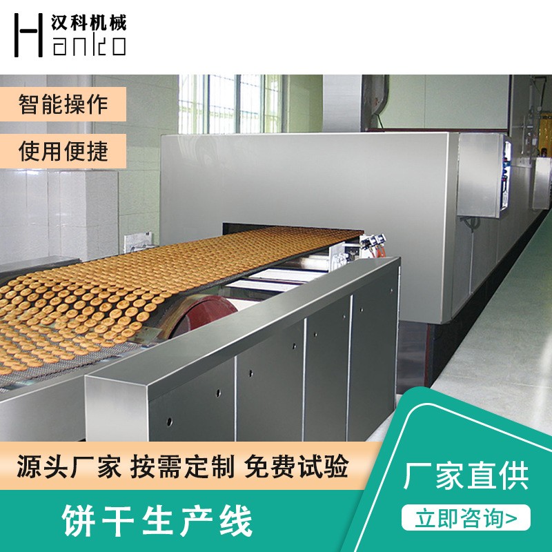 苏打饼干的生产设备 全自动化 人工少 配方支持图3
