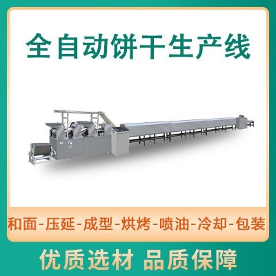 苏打饼干的生产设备 全自动化 人工少 配方支持