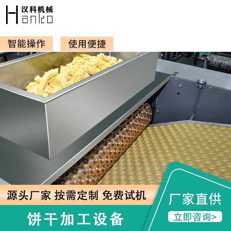 酥性饼干曲奇成型设备 全自动夹心饼干成型机生产线 饼干机成型机图2