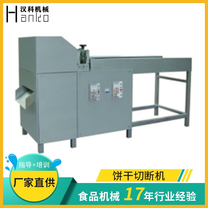 酥性饼干曲奇成型设备 全自动夹心饼干成型机生产线 饼干机成型机图4